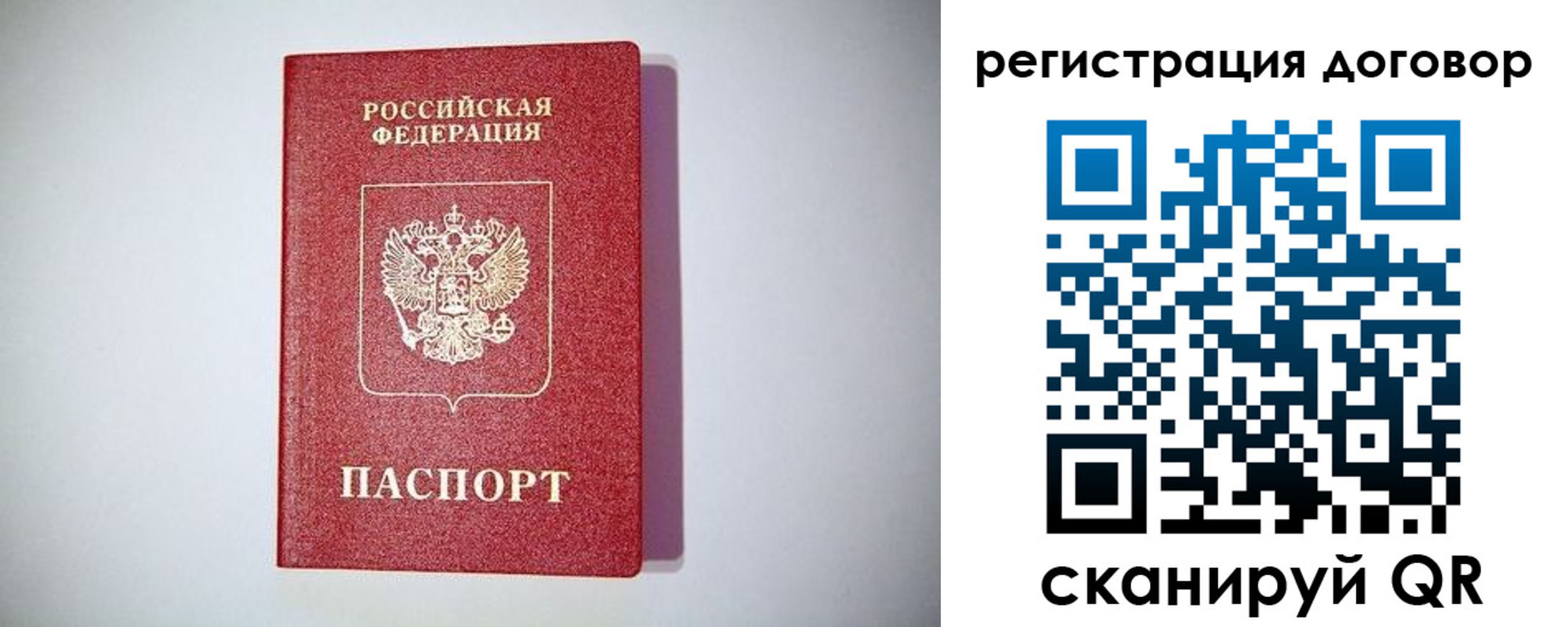 временная регистрация недорого в Калмыкии