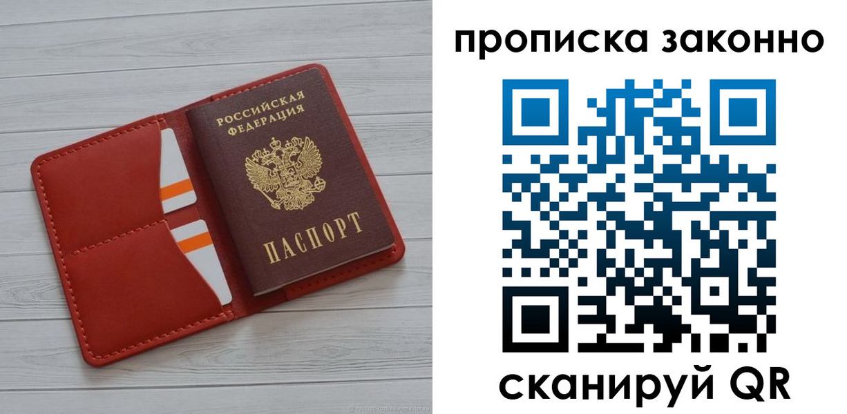 регистрация для дет. сада в Калмыкии