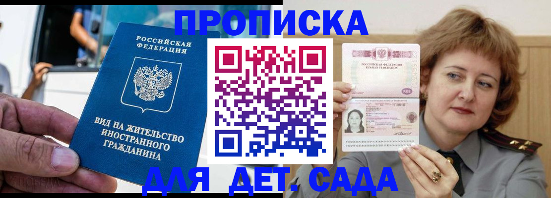 временная регистрация для всех в Калмыкии