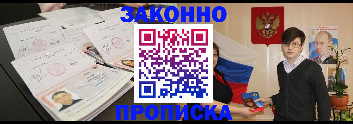найти адрес прописки в Калмыкии