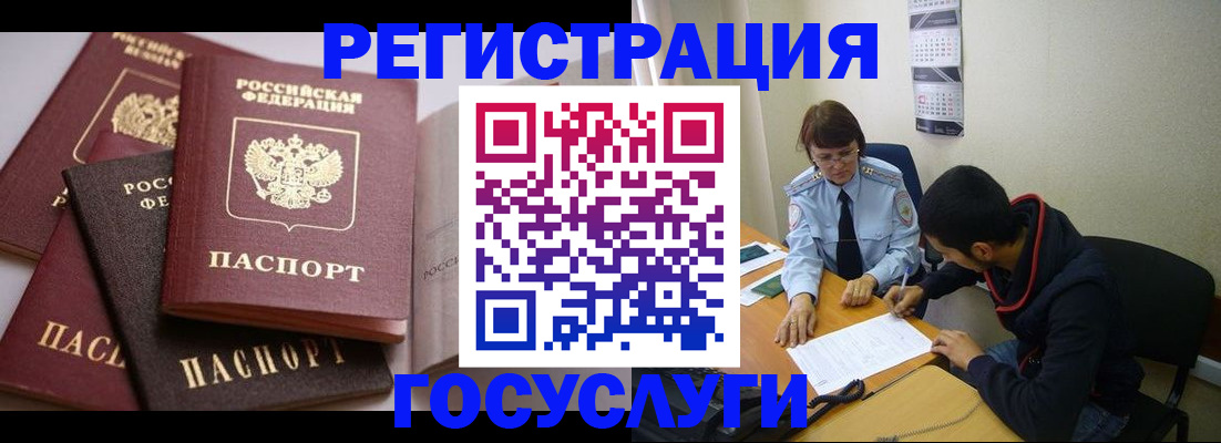 временная регистрация в Калмыкии