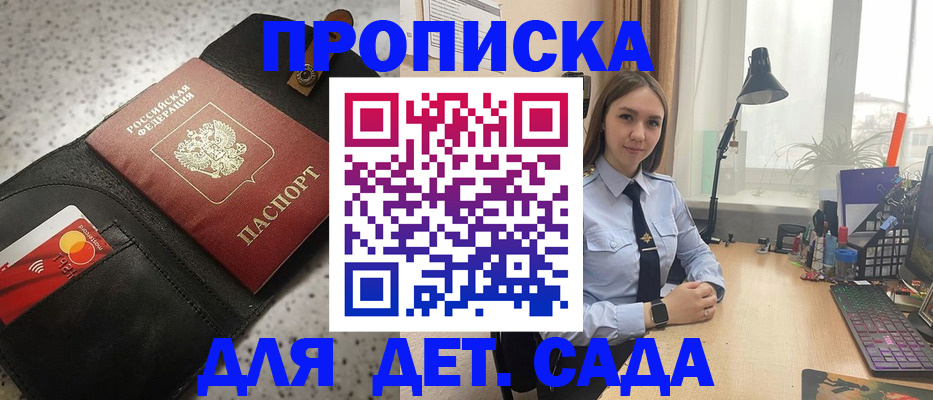 временная регистрация недорого в Калмыкии