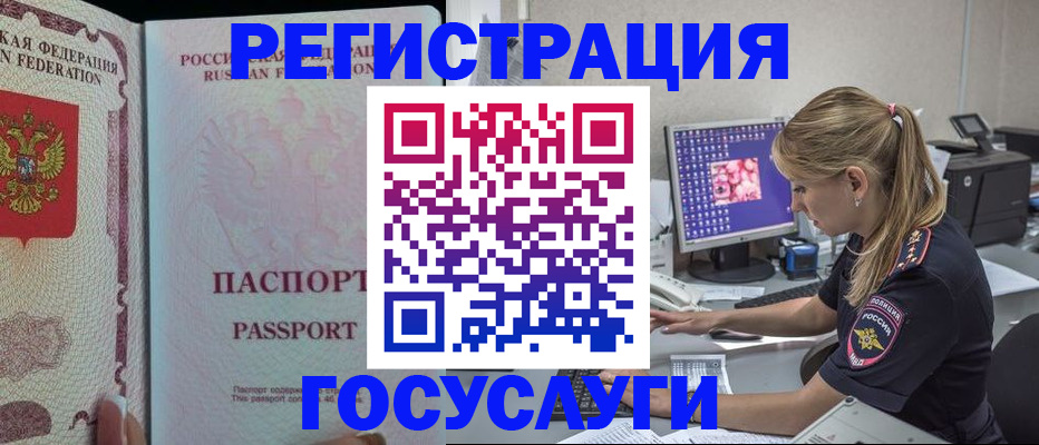 прописка иностранных граждан в Калмыкии