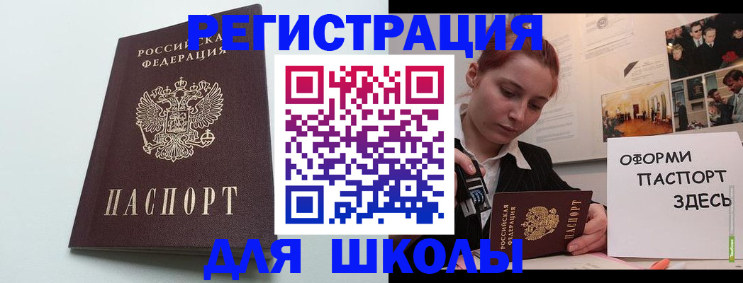 прописка 2025 в Калмыкии