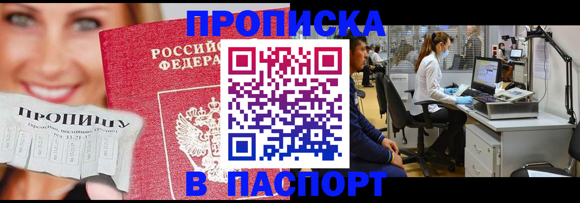 временная регистрация для всех в Калмыкии