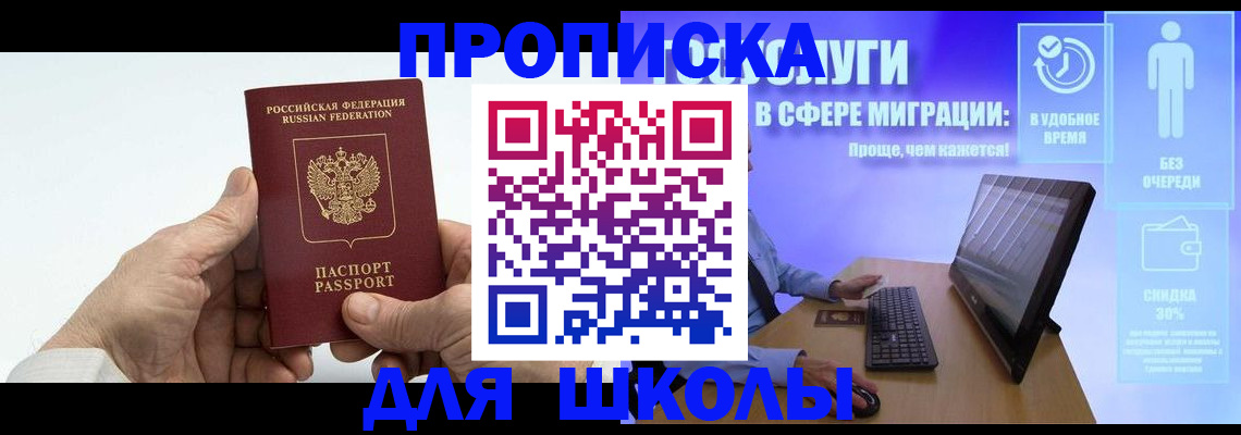 прописка иностранных граждан в Калмыкии