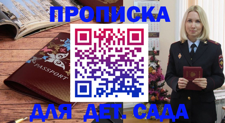 регистрация для школы в Калмыкии